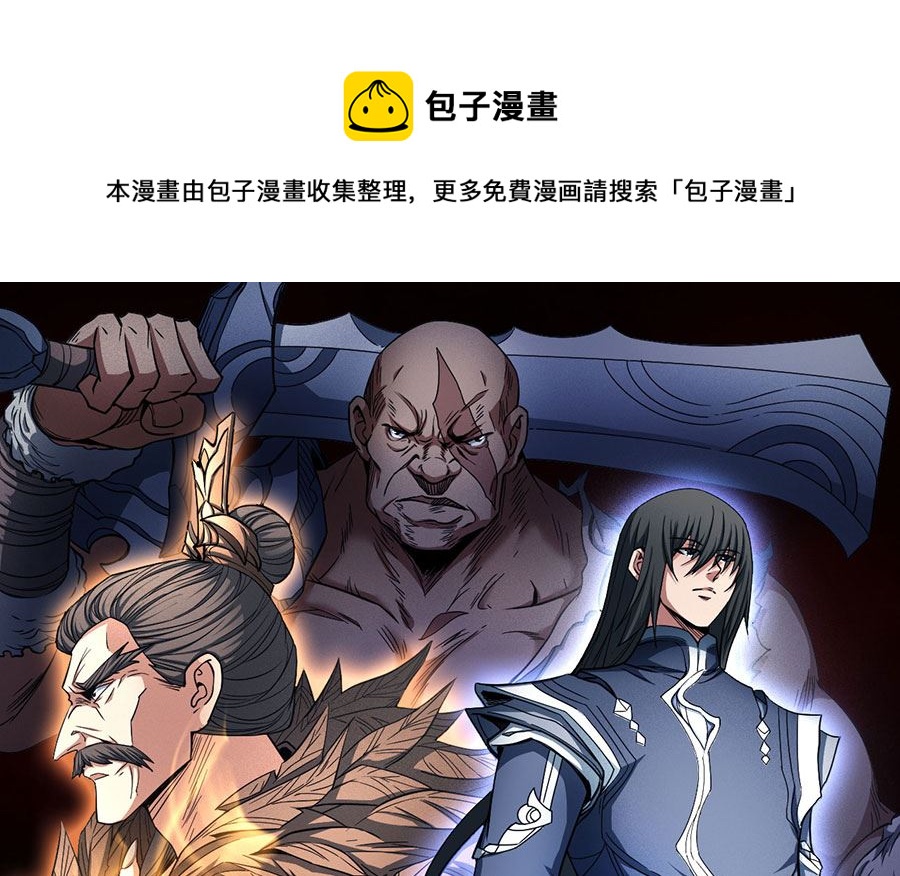 绝世武神韩漫全集-第123话 屠杀（1）无删减无遮挡章节图片 