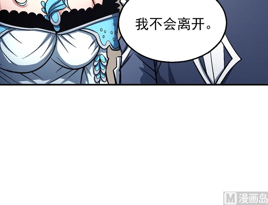 绝世武神韩漫全集-第123话 屠杀（1）无删减无遮挡章节图片 