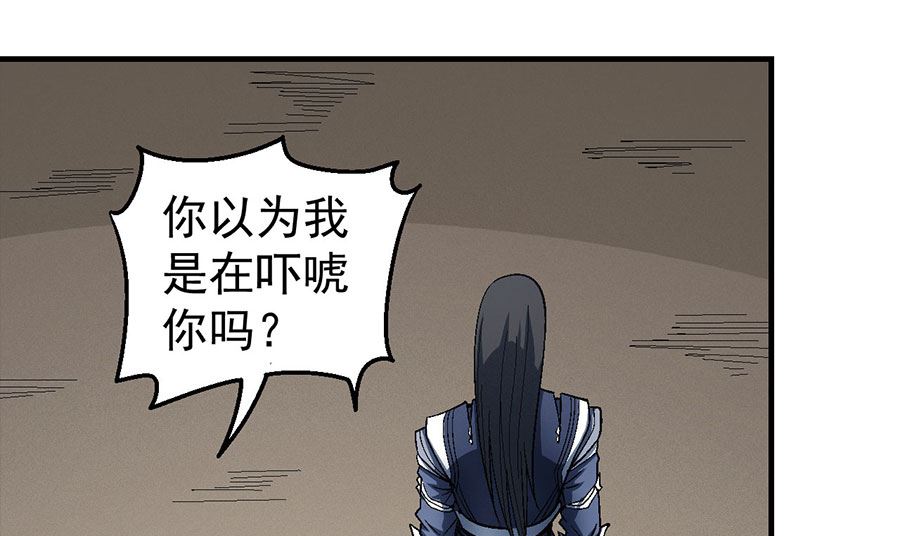 绝世武神韩漫全集-第123话 屠杀（1）无删减无遮挡章节图片 