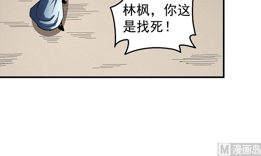 绝世武神韩漫全集-第123话 屠杀（1）无删减无遮挡章节图片 