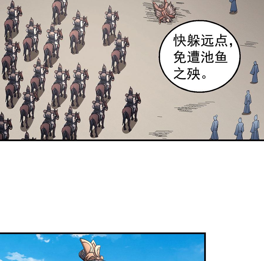 绝世武神韩漫全集-第123话 屠杀（1）无删减无遮挡章节图片 
