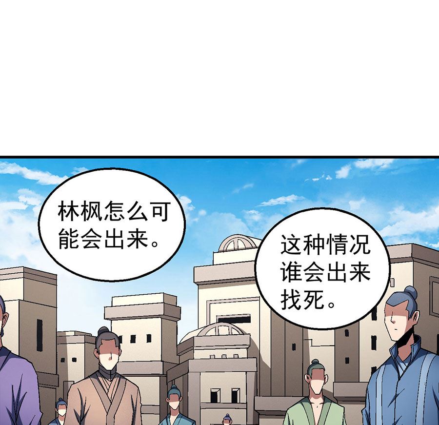 绝世武神韩漫全集-第123话 屠杀（1）无删减无遮挡章节图片 