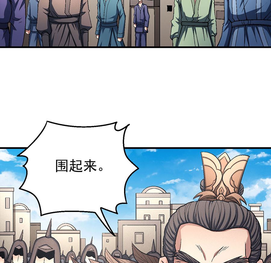 绝世武神韩漫全集-第123话 屠杀（1）无删减无遮挡章节图片 