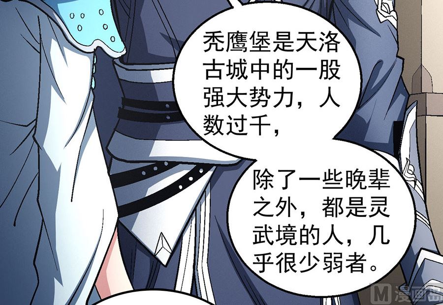 绝世武神韩漫全集-第123话 屠杀（1）无删减无遮挡章节图片 