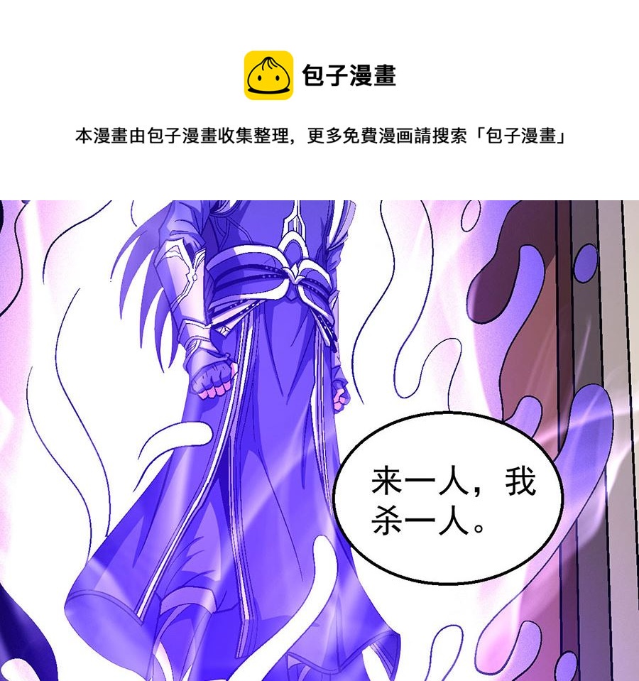 绝世武神韩漫全集-第123话 屠杀（1）无删减无遮挡章节图片 