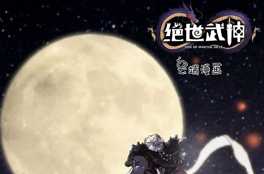 绝世武神韩漫全集-第123话 屠杀（1）无删减无遮挡章节图片 