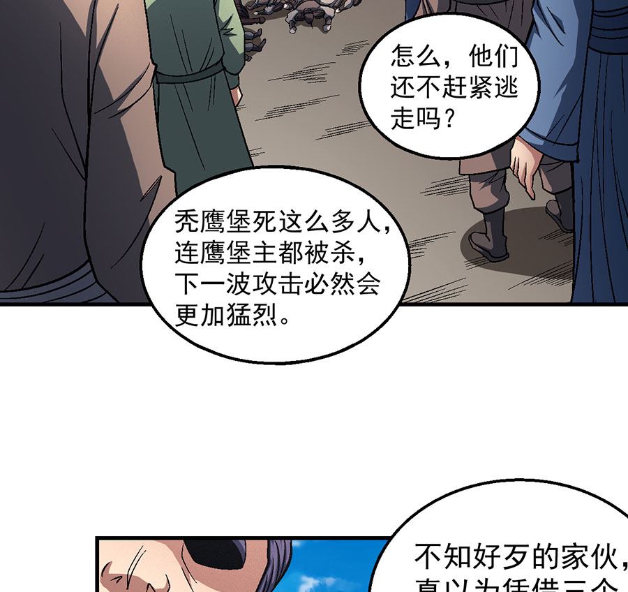 绝世武神韩漫全集-第123话 屠杀（3）无删减无遮挡章节图片 