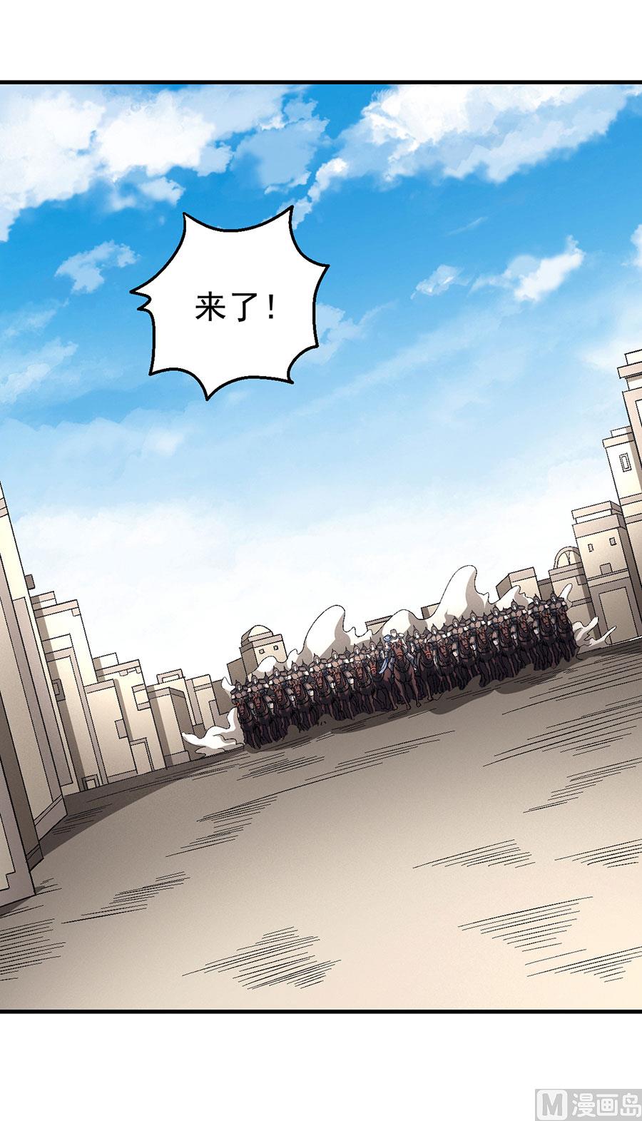 绝世武神韩漫全集-第123话 屠杀（3）无删减无遮挡章节图片 