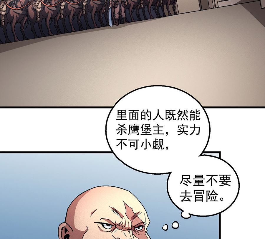 绝世武神韩漫全集-第123话 屠杀（3）无删减无遮挡章节图片 