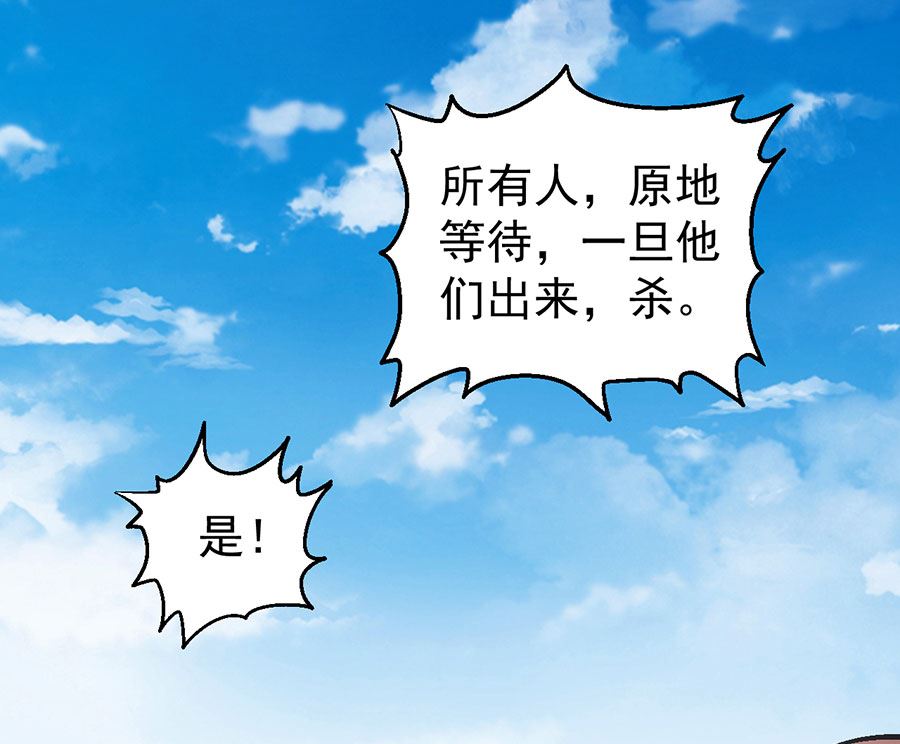 绝世武神韩漫全集-第123话 屠杀（3）无删减无遮挡章节图片 