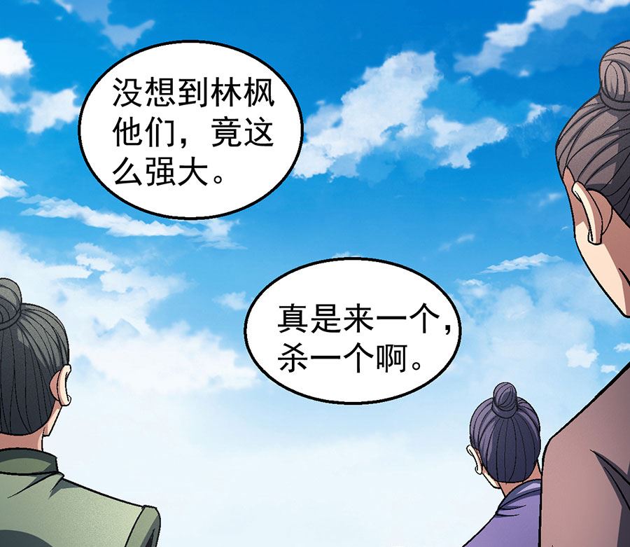 绝世武神韩漫全集-第123话 屠杀（3）无删减无遮挡章节图片 