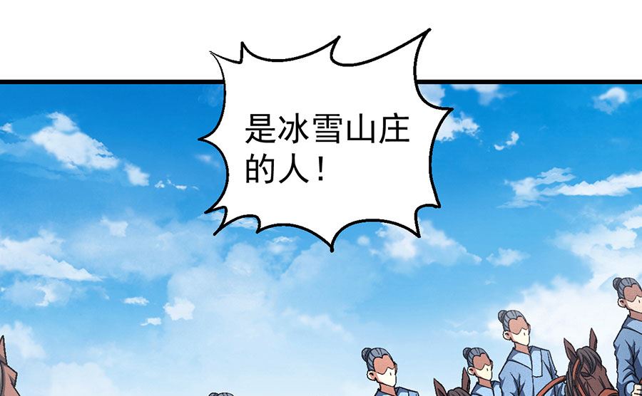 绝世武神韩漫全集-第123话 屠杀（3）无删减无遮挡章节图片 