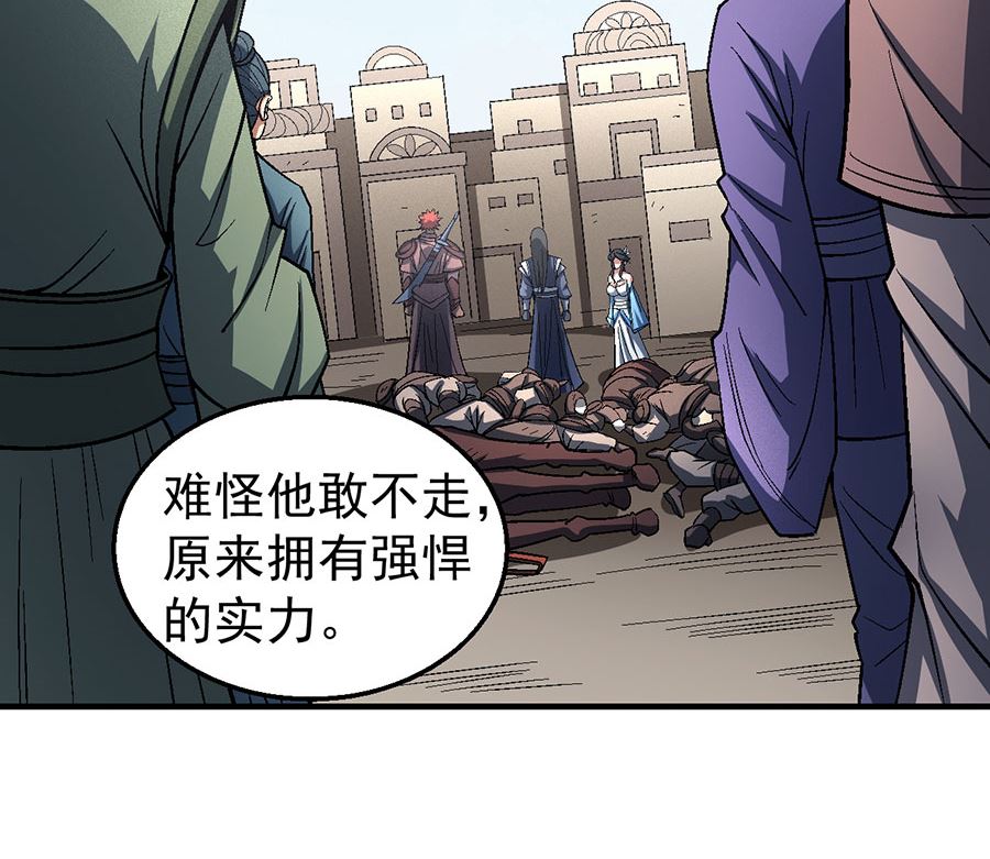 绝世武神韩漫全集-第123话 屠杀（3）无删减无遮挡章节图片 