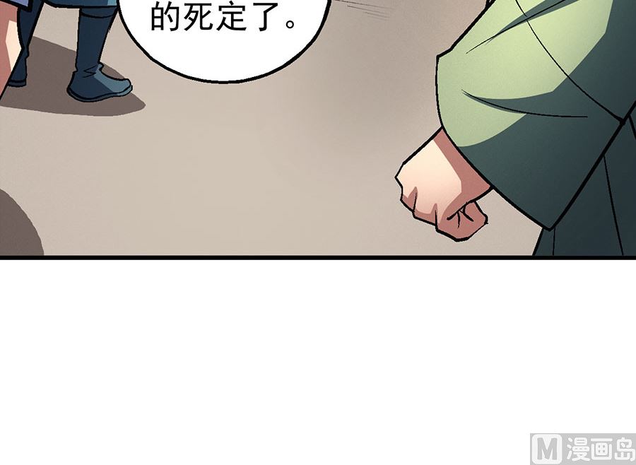 绝世武神韩漫全集-第123话 屠杀（3）无删减无遮挡章节图片 