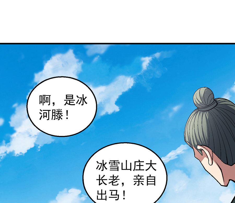 绝世武神韩漫全集-第123话 屠杀（3）无删减无遮挡章节图片 