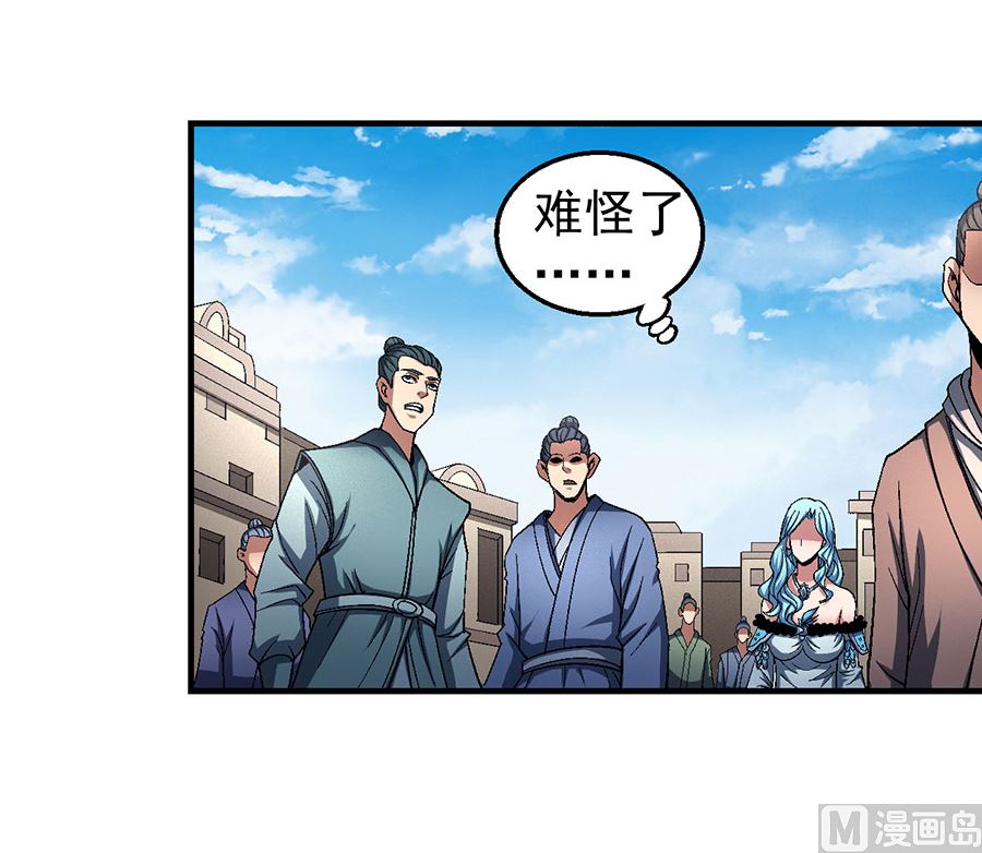 绝世武神韩漫全集-第123话 屠杀（3）无删减无遮挡章节图片 