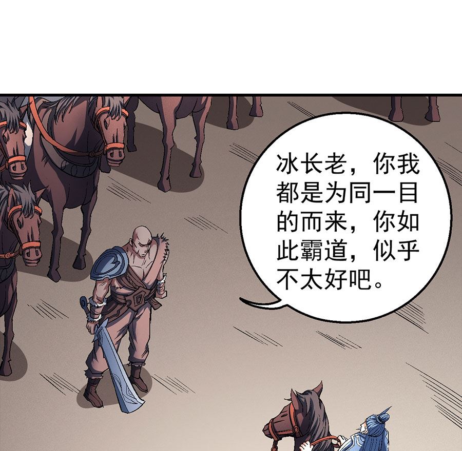 绝世武神韩漫全集-第123话 屠杀（3）无删减无遮挡章节图片 