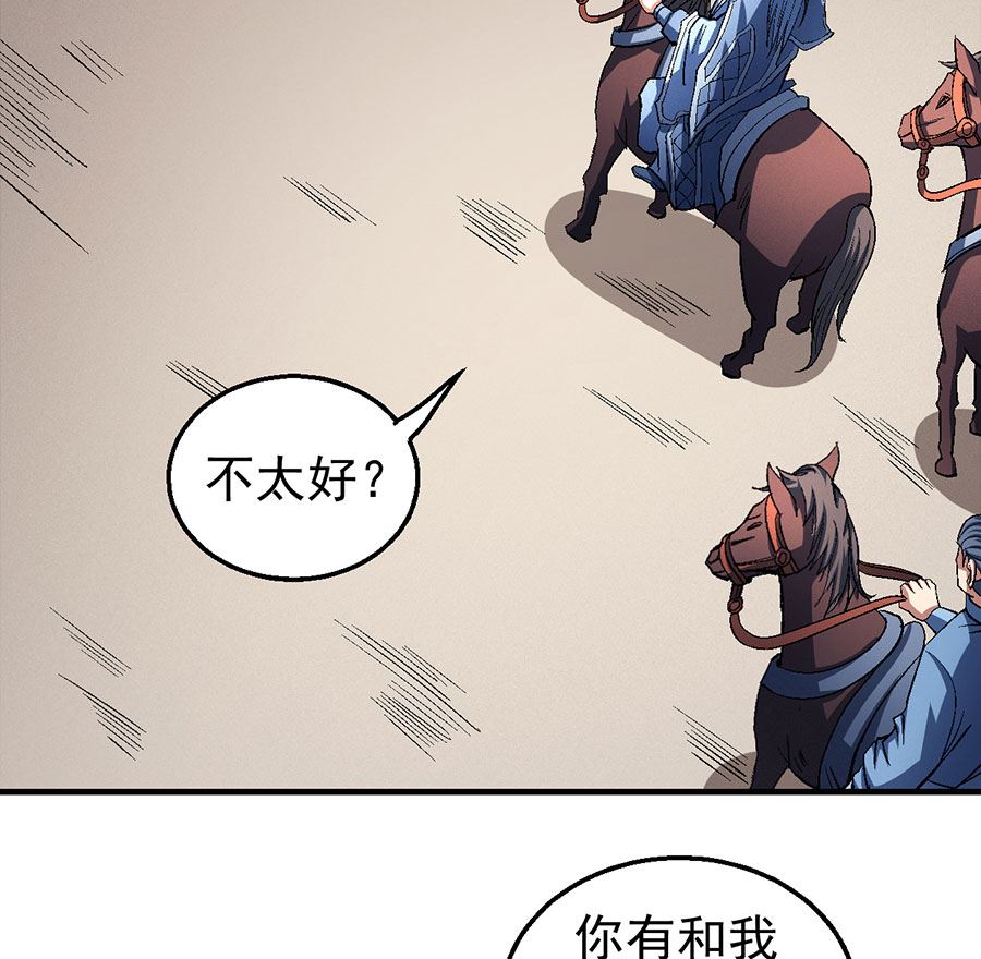 绝世武神韩漫全集-第123话 屠杀（3）无删减无遮挡章节图片 