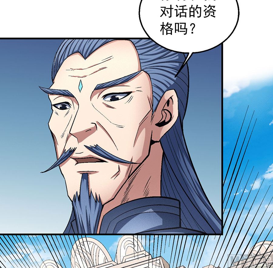 绝世武神韩漫全集-第123话 屠杀（3）无删减无遮挡章节图片 
