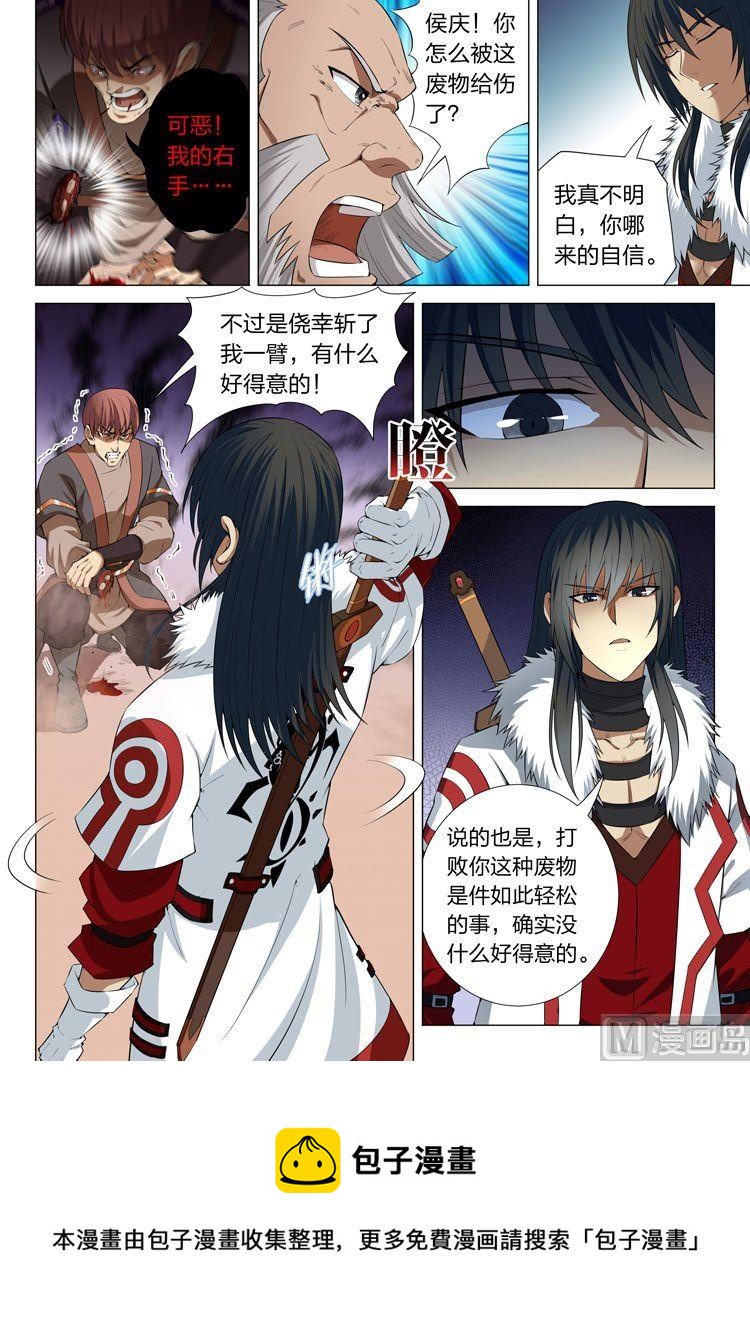绝世武神韩漫全集-第12话 针锋相对（中）无删减无遮挡章节图片 
