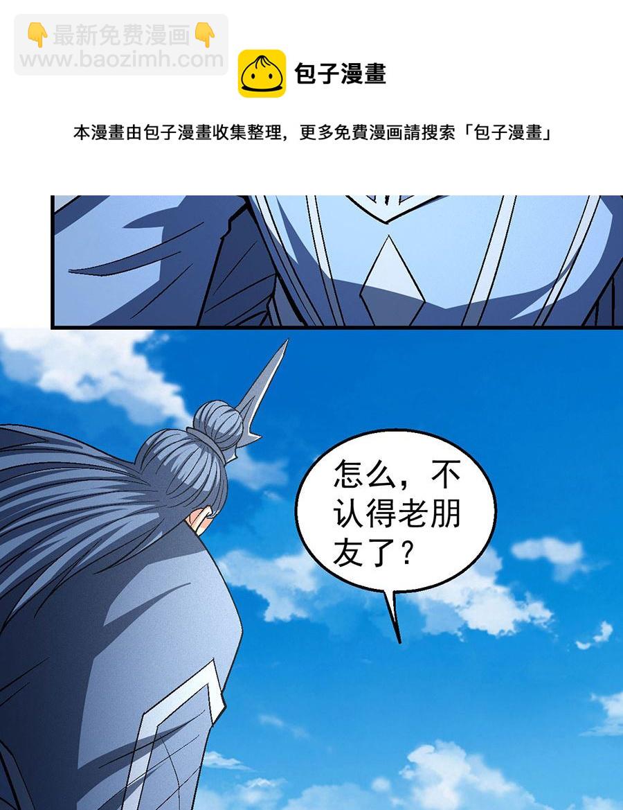 绝世武神韩漫全集-第124话 激战（1）无删减无遮挡章节图片 