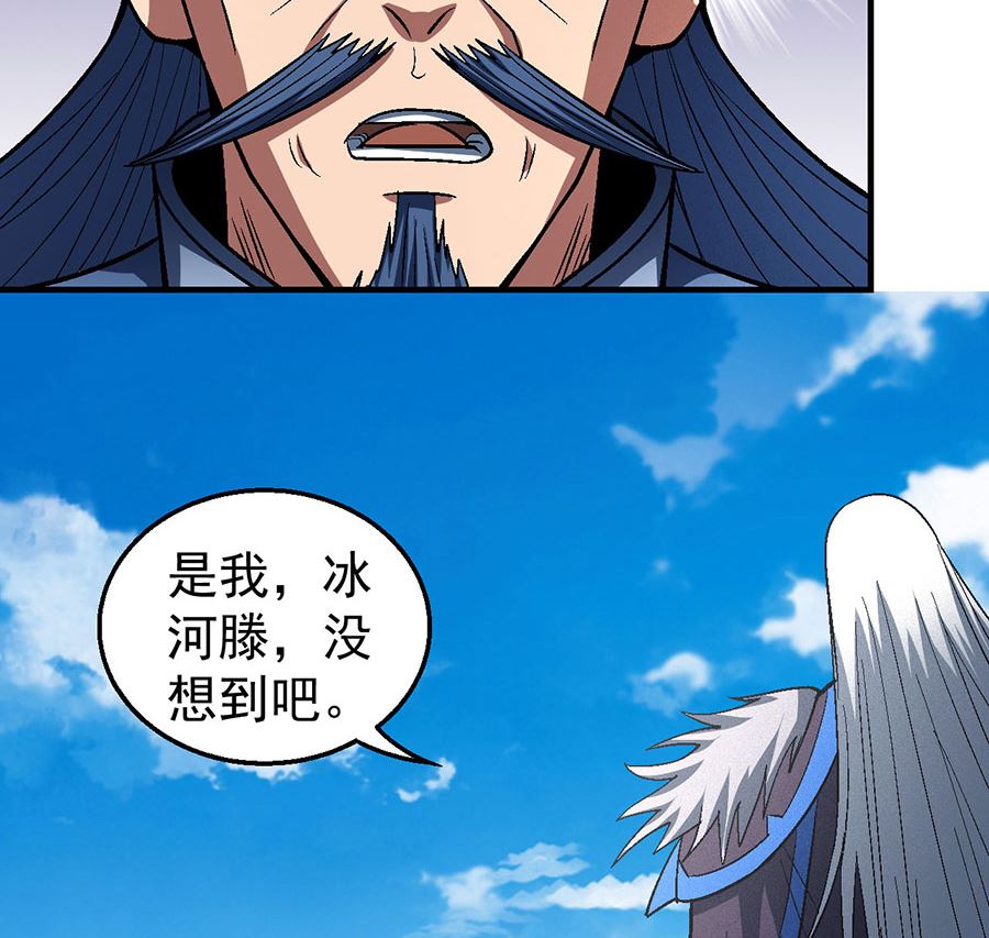 绝世武神韩漫全集-第124话 激战（1）无删减无遮挡章节图片 