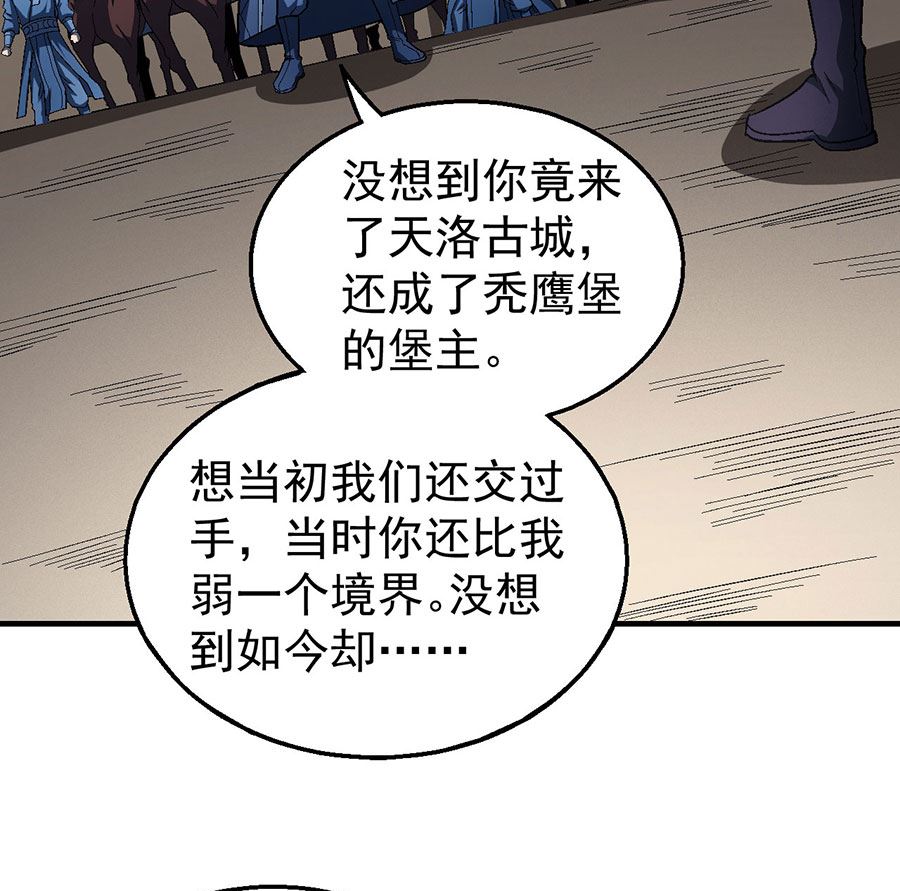 绝世武神韩漫全集-第124话 激战（1）无删减无遮挡章节图片 