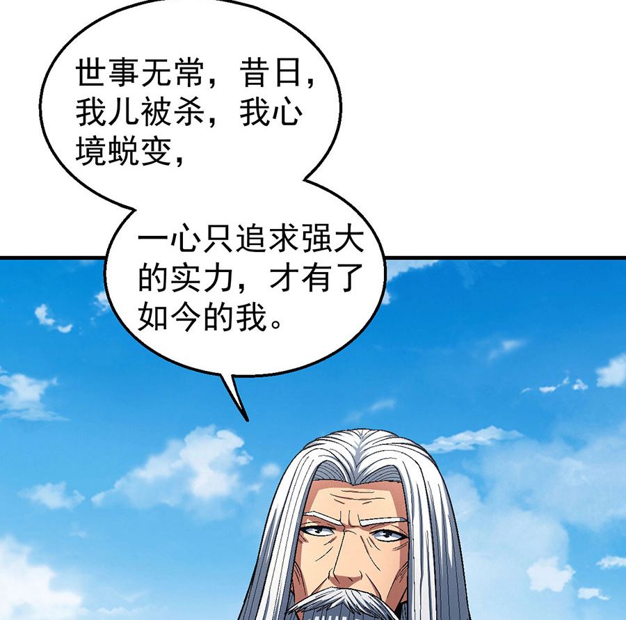 绝世武神韩漫全集-第124话 激战（1）无删减无遮挡章节图片 