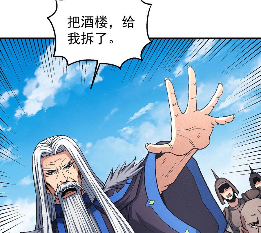 绝世武神韩漫全集-第124话 激战（1）无删减无遮挡章节图片 