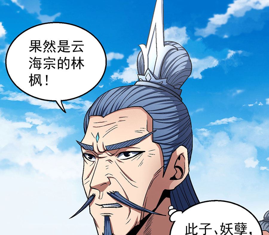 绝世武神韩漫全集-第124话 激战（1）无删减无遮挡章节图片 