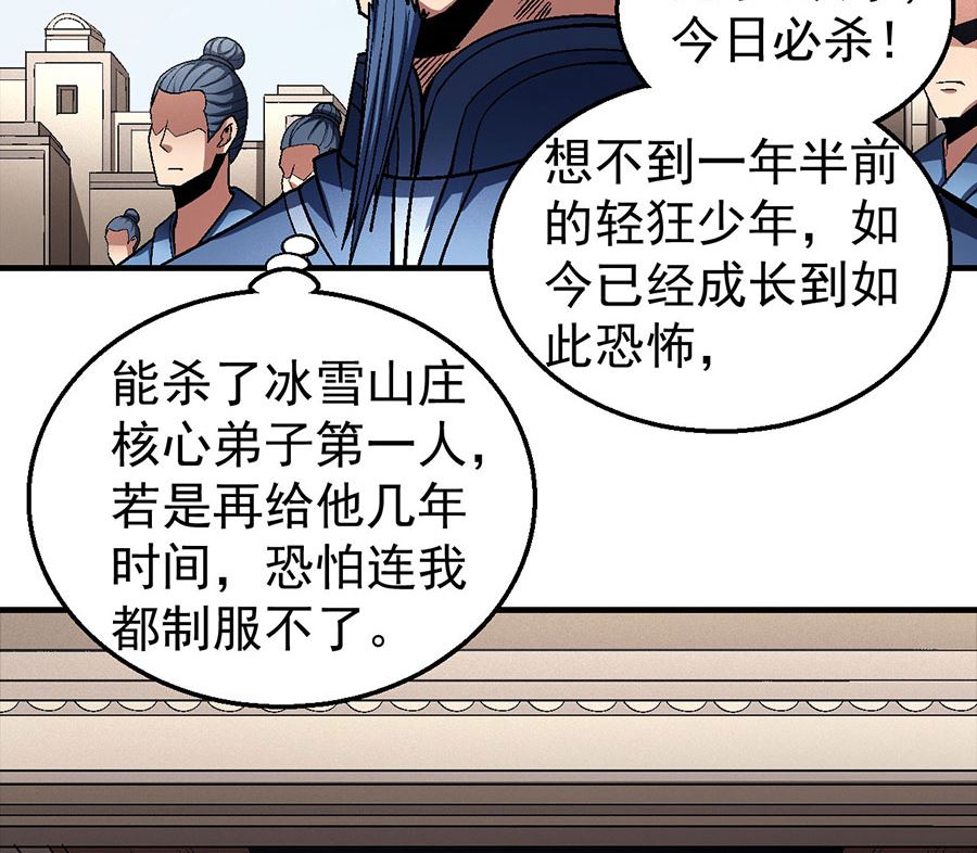 绝世武神韩漫全集-第124话 激战（1）无删减无遮挡章节图片 