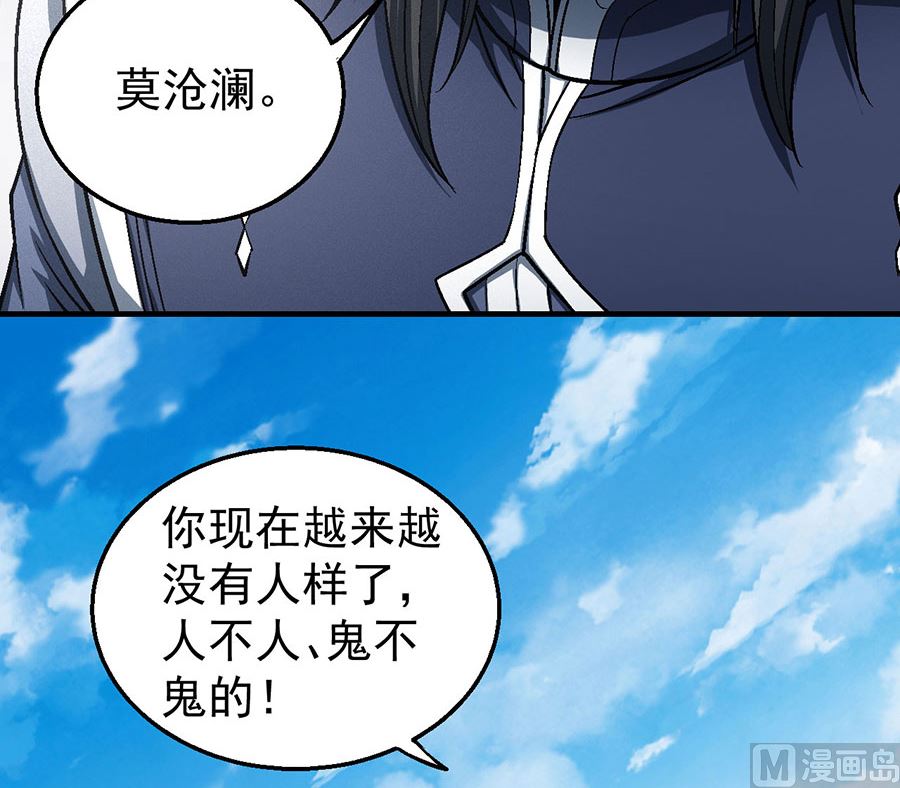 绝世武神韩漫全集-第124话 激战（1）无删减无遮挡章节图片 