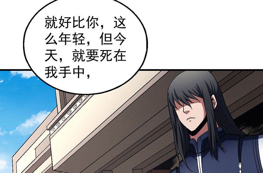 绝世武神韩漫全集-第124话 激战（1）无删减无遮挡章节图片 