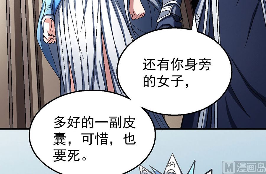 绝世武神韩漫全集-第124话 激战（1）无删减无遮挡章节图片 
