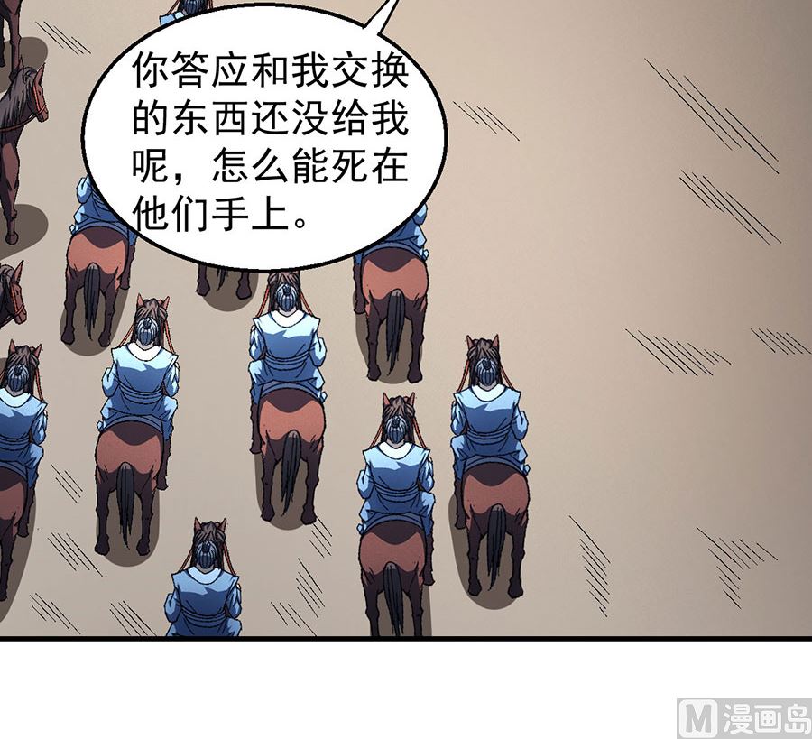 绝世武神韩漫全集-第124话 激战（2）无删减无遮挡章节图片 