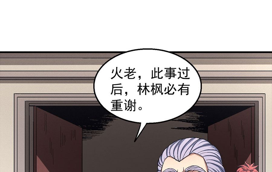 绝世武神韩漫全集-第124话 激战（2）无删减无遮挡章节图片 