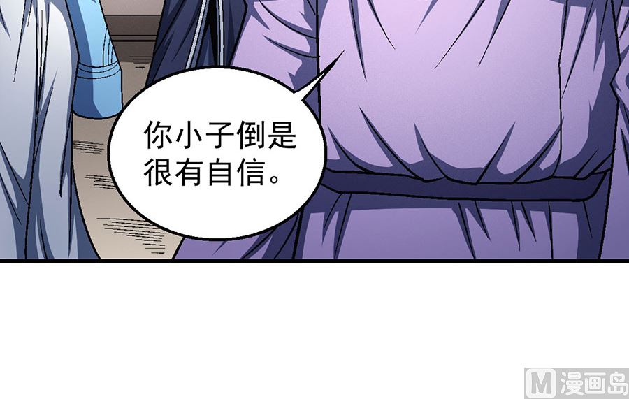 绝世武神韩漫全集-第124话 激战（2）无删减无遮挡章节图片 