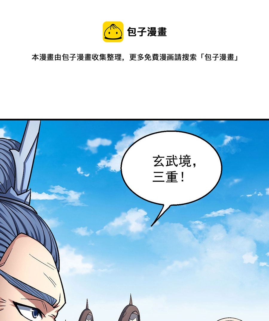 绝世武神韩漫全集-第124话 激战（2）无删减无遮挡章节图片 