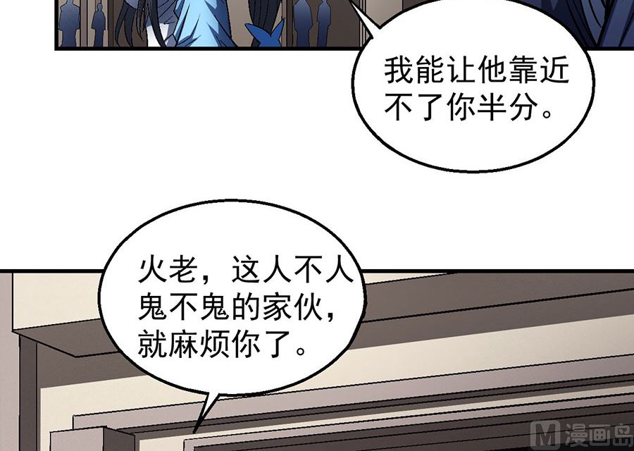 绝世武神韩漫全集-第124话 激战（2）无删减无遮挡章节图片 