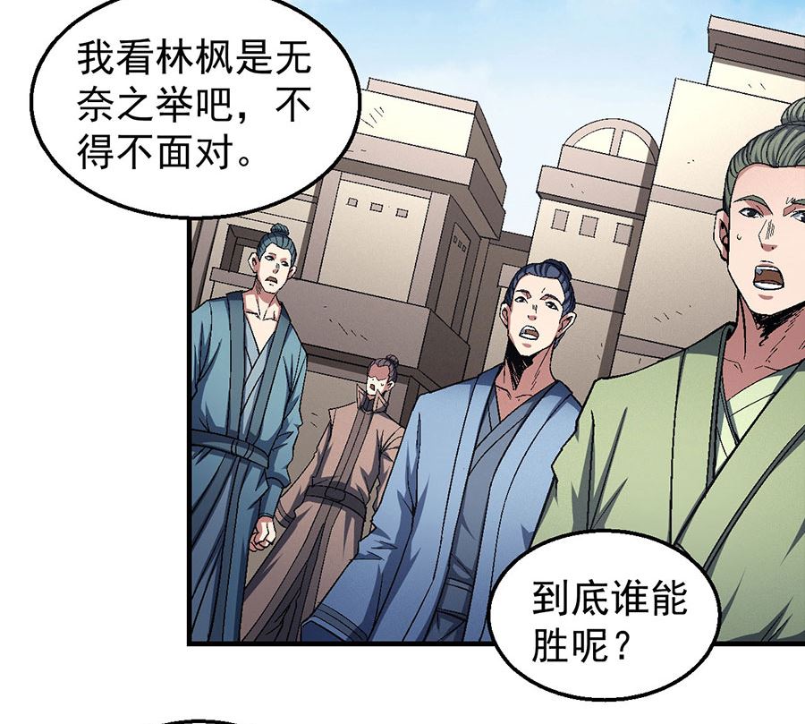 绝世武神韩漫全集-第124话 激战（2）无删减无遮挡章节图片 