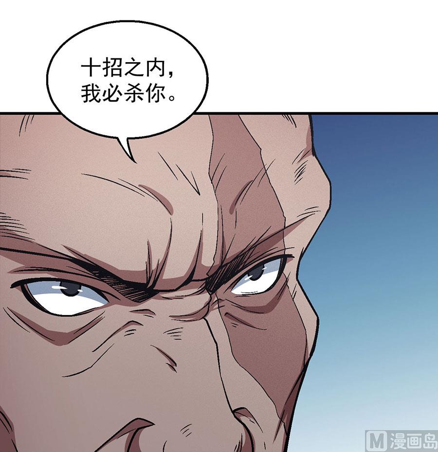 绝世武神韩漫全集-第124话 激战（2）无删减无遮挡章节图片 