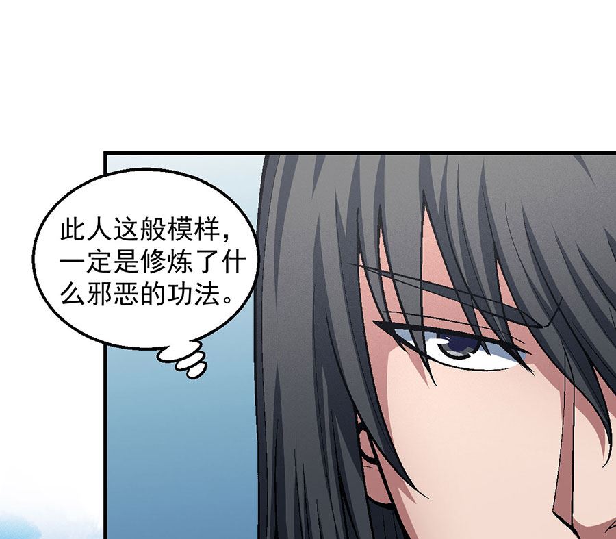 绝世武神韩漫全集-第124话 激战（2）无删减无遮挡章节图片 