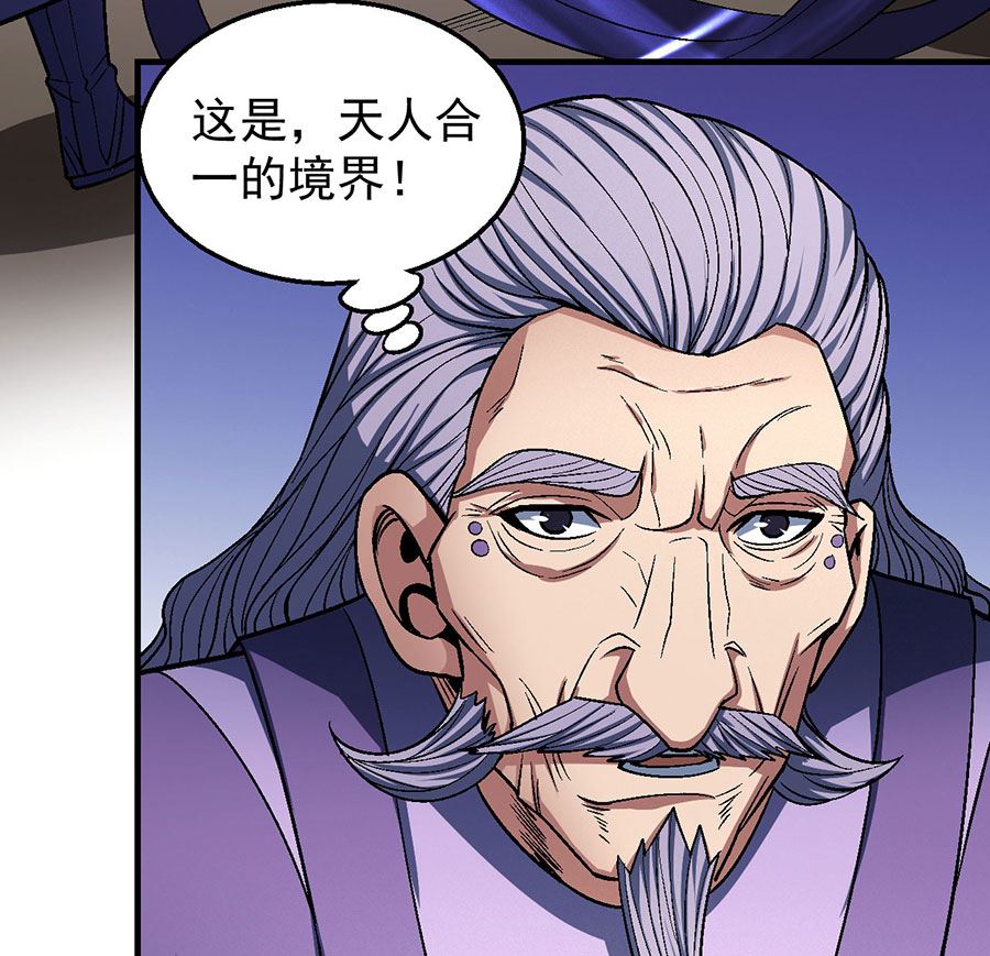 绝世武神韩漫全集-第124话 激战（2）无删减无遮挡章节图片 