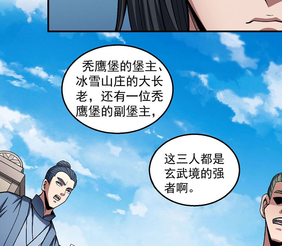 绝世武神韩漫全集-第124话 激战（2）无删减无遮挡章节图片 