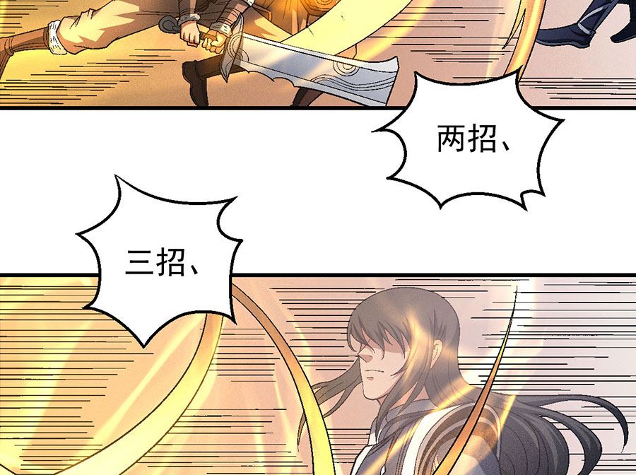 绝世武神韩漫全集-第124话 激战（2）无删减无遮挡章节图片 
