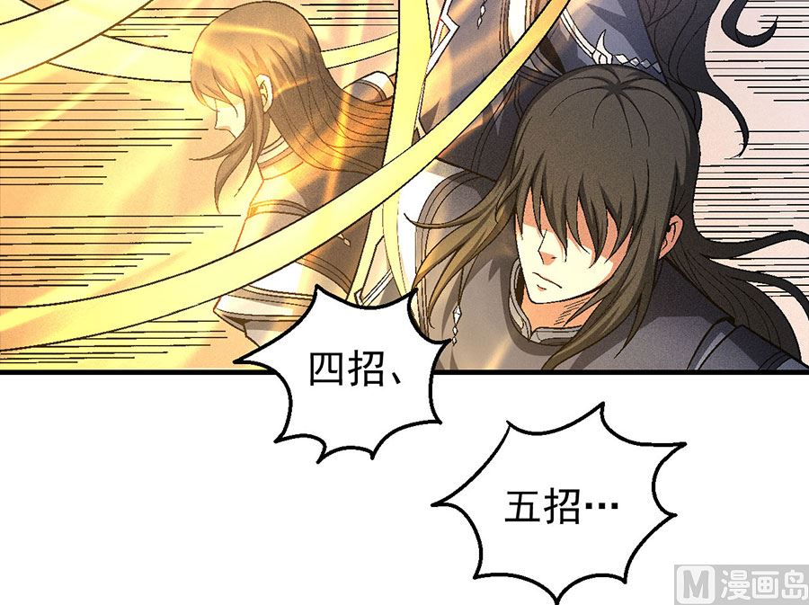 绝世武神韩漫全集-第124话 激战（2）无删减无遮挡章节图片 