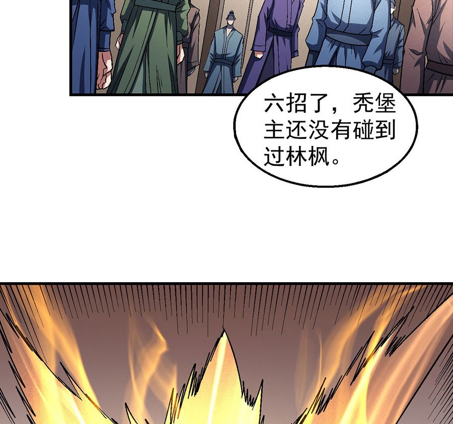 绝世武神韩漫全集-第124话 激战（2）无删减无遮挡章节图片 