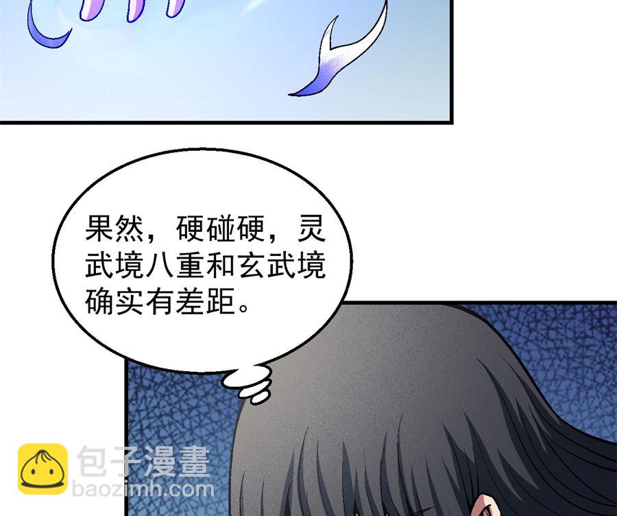 绝世武神韩漫全集-第124话 激战（3）无删减无遮挡章节图片 