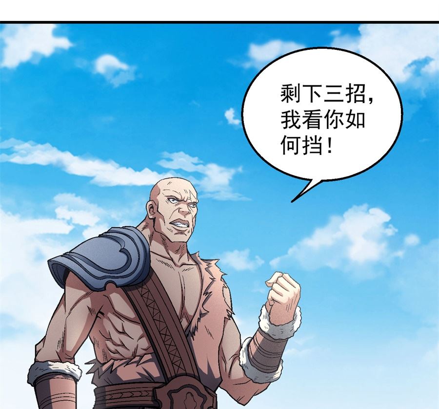 绝世武神韩漫全集-第124话 激战（3）无删减无遮挡章节图片 