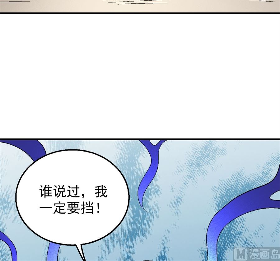 绝世武神韩漫全集-第124话 激战（3）无删减无遮挡章节图片 